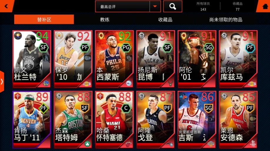 《Nbalive》手游的操作方式 新手玩家看过来