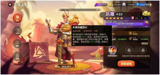《蚁族崛起》火蚁凯撒怎么样？火蚁凯撒技能介绍