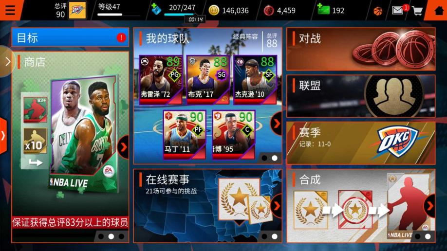 《Nbalive》手游的操作方式 新手玩家看过来