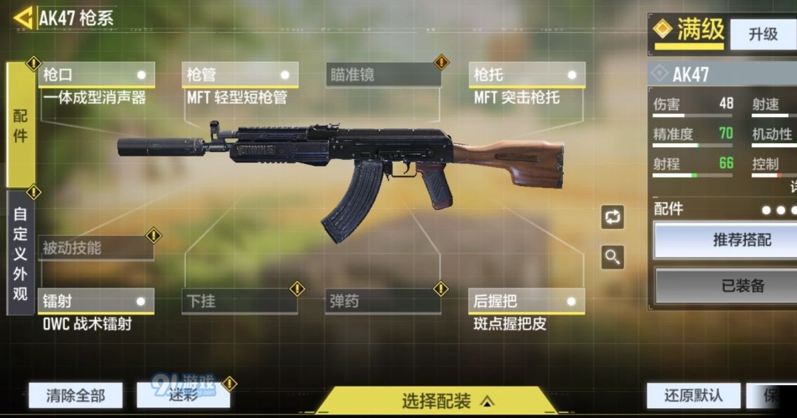 使命召唤手游声呐 声呐有什么用？ 怎么用？