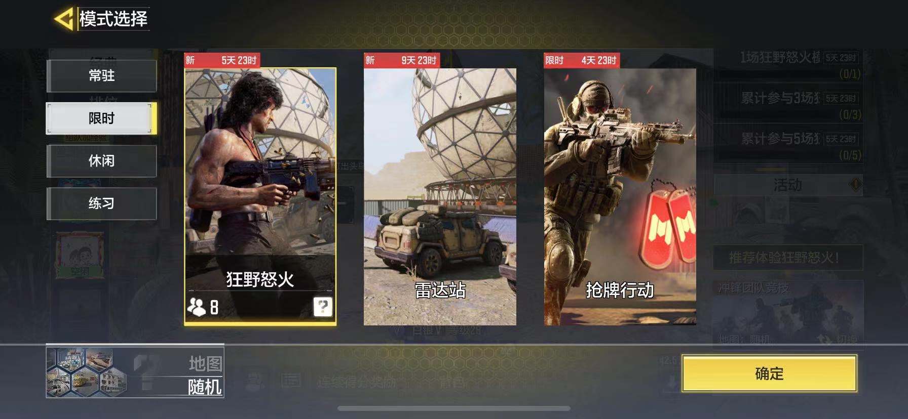 使命召唤手游单挑模式 单挑模式玩法介绍 攻略