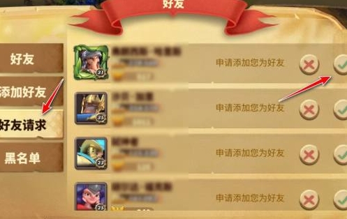 《蚁族崛起》添加好友方法介绍
