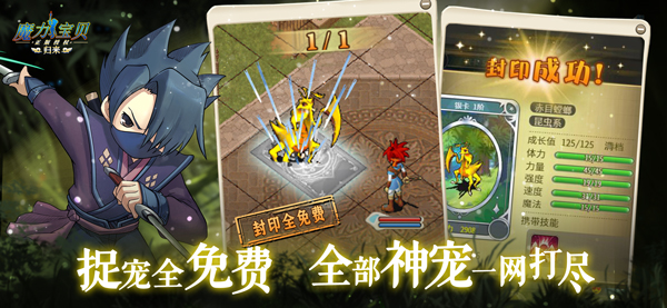 《魔力宝贝归来》魔力宝贝归来8月20日正式公测！