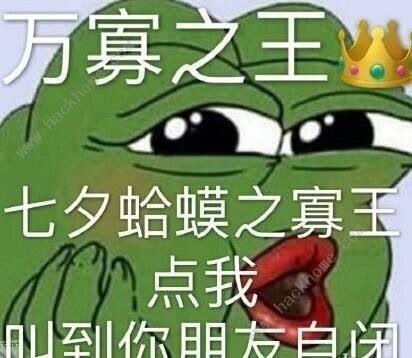 七夕很火的孤寡青蛙营业是什么    孤寡青蛙的出处