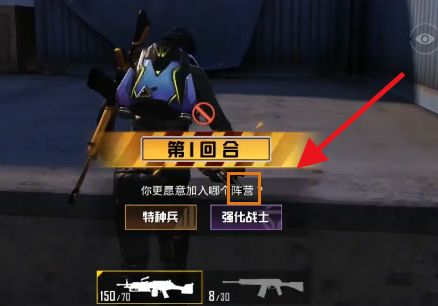 《和平精英》躲猫猫模式在哪 躲猫猫位置介绍