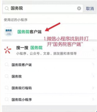 行程码怎么弄    如何在微信上查询行程码