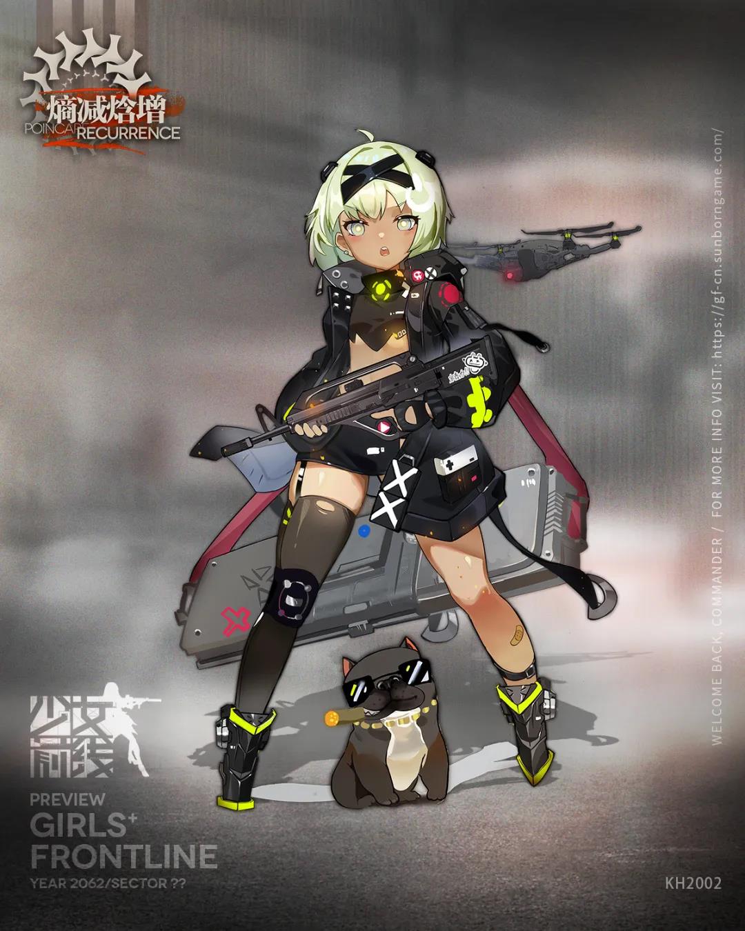 《少女前线》kh2002怎么打捞 kh2002打捞攻略