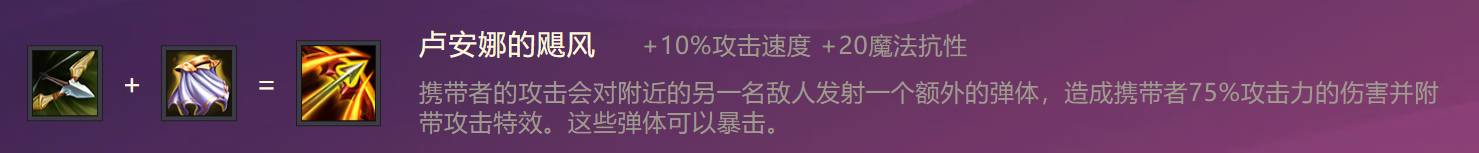 《金铲铲之战》西斗之飒怎么出装 西斗之飒推荐