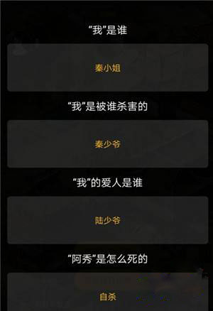 《百变大侦探剧本杀》百变山庄故事真相