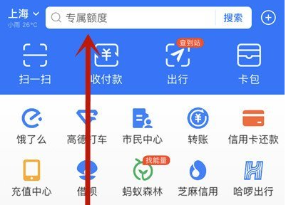 支付宝怎么查询教师资格证证明 教师资格证证明查询